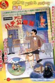 Anime Hachiko Monogatari