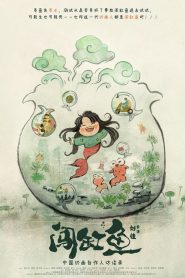 Pioneer Animators: Interviews with the Talents Who Are Coining the Chinese Animation Industry