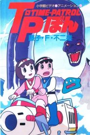 Time-Patrol Bon: Fujiko F. Fujio Anime Special – SF Adventure