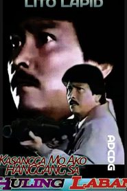 Kasangga mo ako sa huling laban